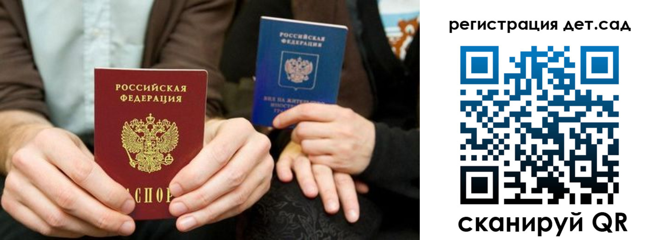 прописка в Шелехове