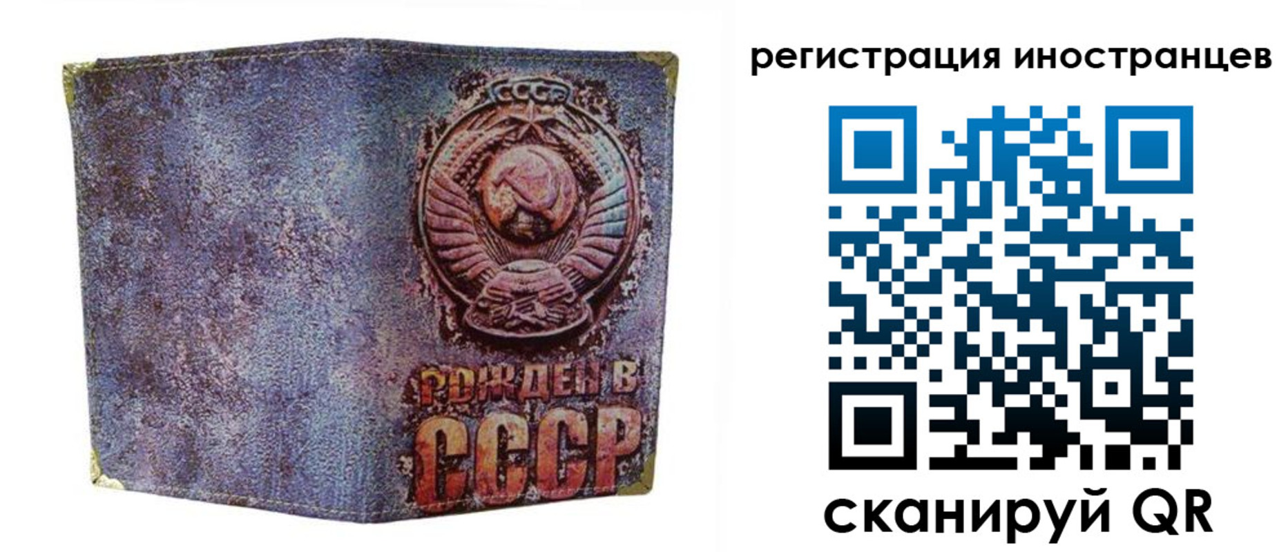 миграционный учет в Шелехове
