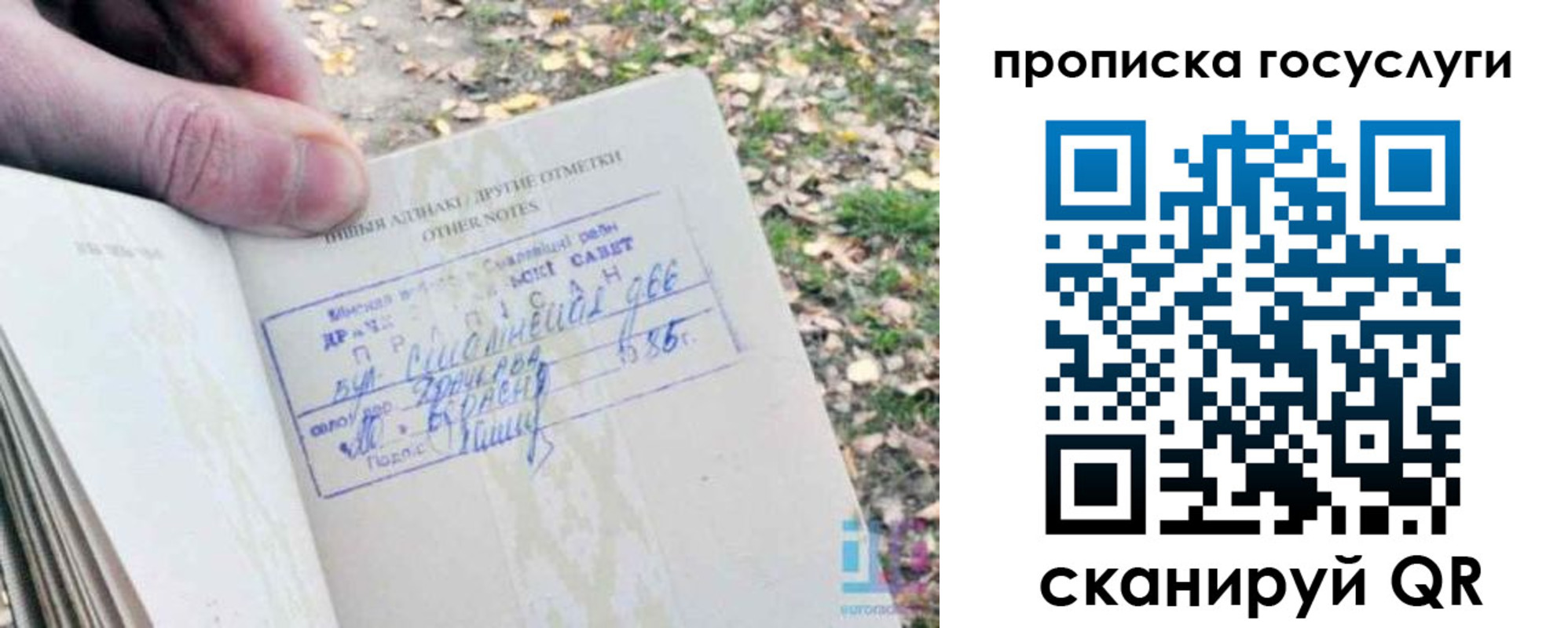 временная регистрация собственник в Шелехове