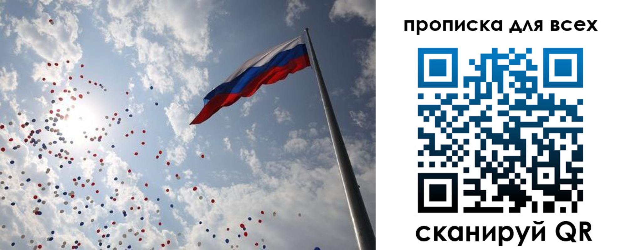 временная регистрация адрес в Шелехове